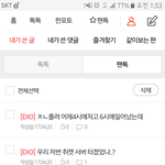 [EXO] 아..나 과거<b>여행</b> 할라했는데 망함
