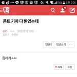 [EXO] 한창 애들 <b>폰트</b> 기차할땐가봄