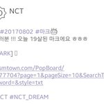 [NCT] 드림컴백 기대하게돼 ㅠㅅㅠ (+7드림 제발