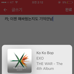 [EXO] 고닉달고 <b>나</b> 몽구<b>예</b>헷이랑 싸웠었음