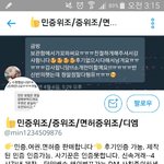 트위터에서 민<b>증사</b>본사람 있어?
