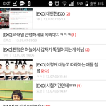 [EXO] ㅆ1발 나 조카 <b>대단</b>하지 ㅋㅋㅋㅋㅋㅋㅋ