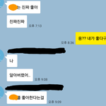 [조언부탁해] 야 나 헤어질때 된 것 같냐