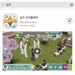 <b>심즈</b> 하는 애들아 도와줘 ㅠㅠㅠㅠ