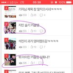 [방탄소년단] 베톡에 이거 세개 <b>불법</b>광고로 신고해