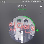 [뉴이스트] 아침반 러브들 진희 지키러 가자꼬