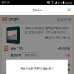 [이삐] 메모리즈 살려고 하는데