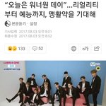 [워너원] 오늘은 워너원<b>데이</b>