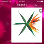 요즘 엑소를 모르는 30대 ㅋ