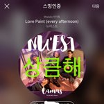 [뉴이스트] ㄹㅂㅇㄸ 광고 떴엉