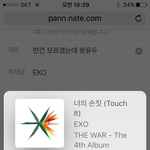 [EXO] 딴건 모르겠는데 왓유두
