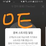 [EXO] 어제 라디오 신청곡 <b>영향</b>력이 좀 컸나..?