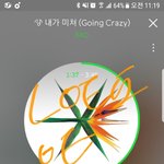 [EXO] 별<b>벅스</b> 호감