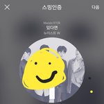 [뉴이스트] 성덕기념으로 짤 쪄왔꼬☺