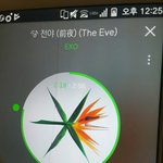 [EXO] 야진짜우리 _댐어떠케