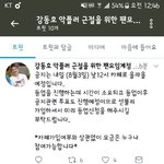 [강동호] 좀  아픈 얘기지만