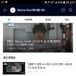 [워너원] 이거 올라왓어 부농<b>소시</b>지단