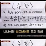 [댓글부탁해] 규현이 못푼문제 이거답 뭐<b>임</b>?