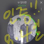 [뉴이스트] ㄱㅋ등업있자나 ㅠ꼭봐줘