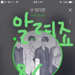 [뉴이스트] 서수 아이디 질문이써용