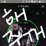 [뉴이스트] 나 <b>궁금</b>한거 추반 해도 돼??