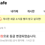 [워너원] 드뎌 <b>우수</b>회원이다......