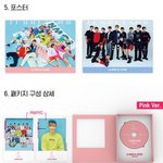 [워너원] 웅ㅇ앵 포스터 <b>기여워</b>