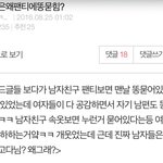 [19] 남자들 <b>팬티</b>가 더러운이유ㅋㅋㅋ