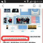 [워너원] 포스터 이거 뭔말이야?