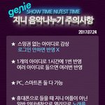 [뉴이스트] 러브들 다 들어<b>와바</b> 심각해...