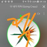 [EXO] 벌조카큰거들어와서 바로잡았는데 10분동안 <b>전기</b>쏴도