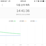 [EXO] 야 2시50분정도부터 <b>위험</b>할듯