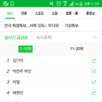 [워너원] 애들 또 <b>실검</b> 나들이 옴ㅋㅋㅋ