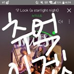 [뉴이스트] ㅅㄷ엄청난 <b>사담</b>..문제시 글삭