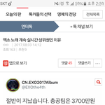 [EXO] 야 이글에서 ㅈㄹ중이니까 가서 댓 <b>적당</b>한걸로