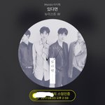 [뉴이스트] <b>라비</b>5ㄸ 인ㅊ 놋데배콰점 부채증정