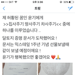 [방탄소년단] 뉸기명의로 달<b>토지</b>생겼댕