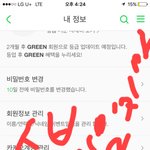 [EXO] ㅅㅂ지금 <b>공지</b> 보지말고 <b>전</b> <b>공지</b> 확인해 중요한 거임