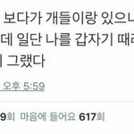 [댓글부탁해] 페북 전국 남소,<b>여소</b> 해드립니다 말이야