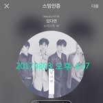 [뉴이스트] 밍기 귀국뉴스