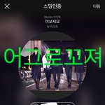 [뉴이스트] 확실히 어제보단