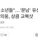 [임영민] [기사] 댓글 달고 가자~~얘들아~