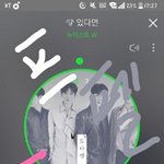 [뉴이스트] 누구랑 만났으면 좋겠어??