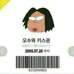 [EXO] 그로를 위한 <b>특별</b> 깊티❤❤❤