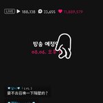 [임영민] 방토들 지금 눕방븨앱에서