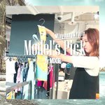 모델이 <b>바캉스룩</b> 제안해주네요?ㅋㅋ