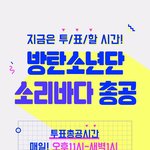 [방탄소년단] 이삐들아 베톡 올릴거 없으면 이거라도 올리자