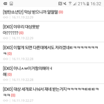 [EXO] 대상<b>호명</b>후 엑톡<b>반응</b>가져옴