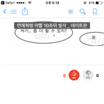 [고소] 연애혁명 야짤 올린애야 232작가한테 보내거나 고소할게