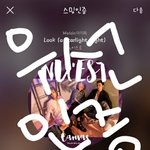 [뉴이스트] ㅅㄷ ㅡ헐 나만 그런게 아녔어
